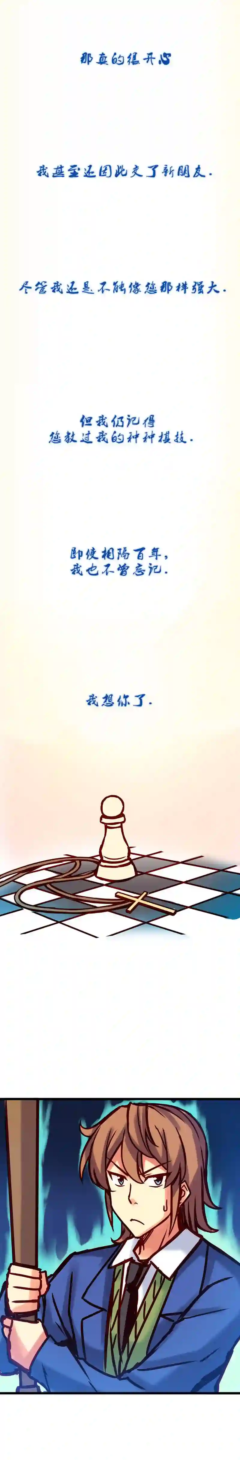 若现若离第28话