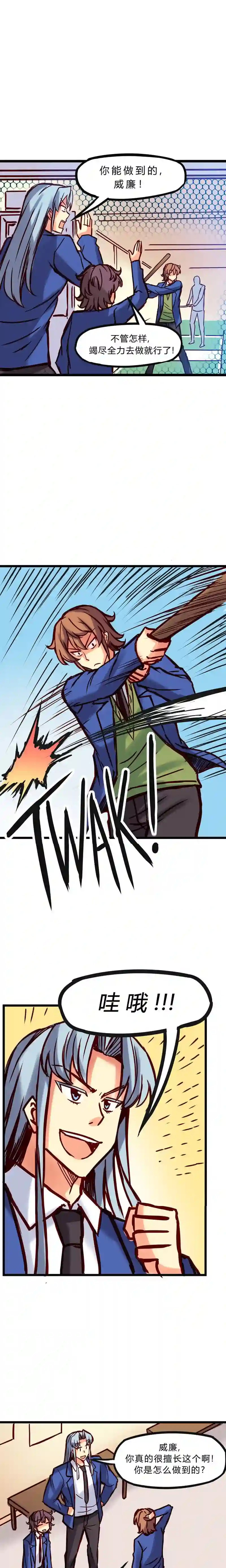 若现若离第28话