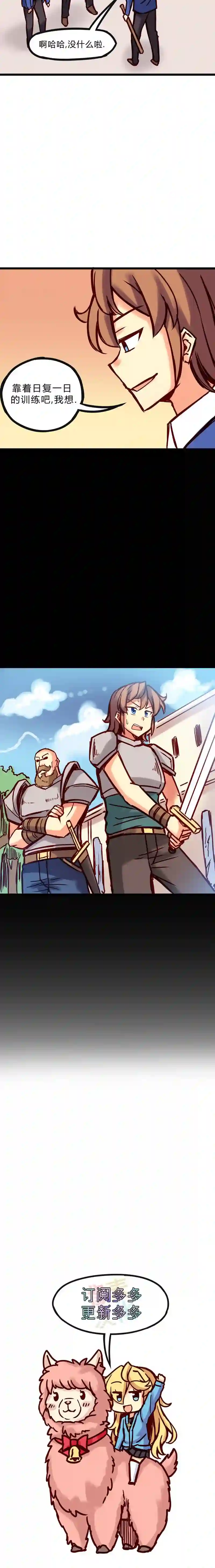 若现若离第28话