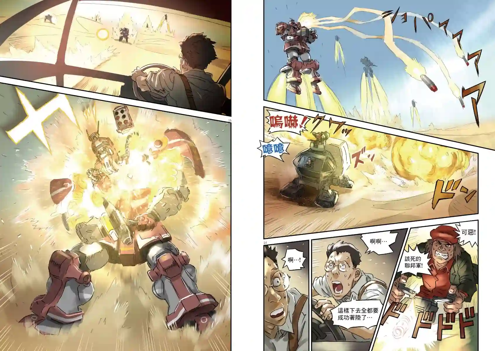 Get truth 太阳之牙达格拉姆Vol.01