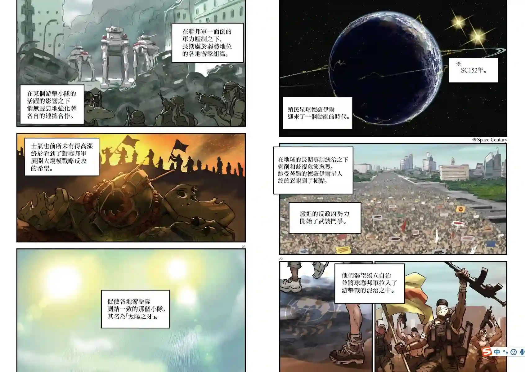 Get truth 太阳之牙达格拉姆Vol.01