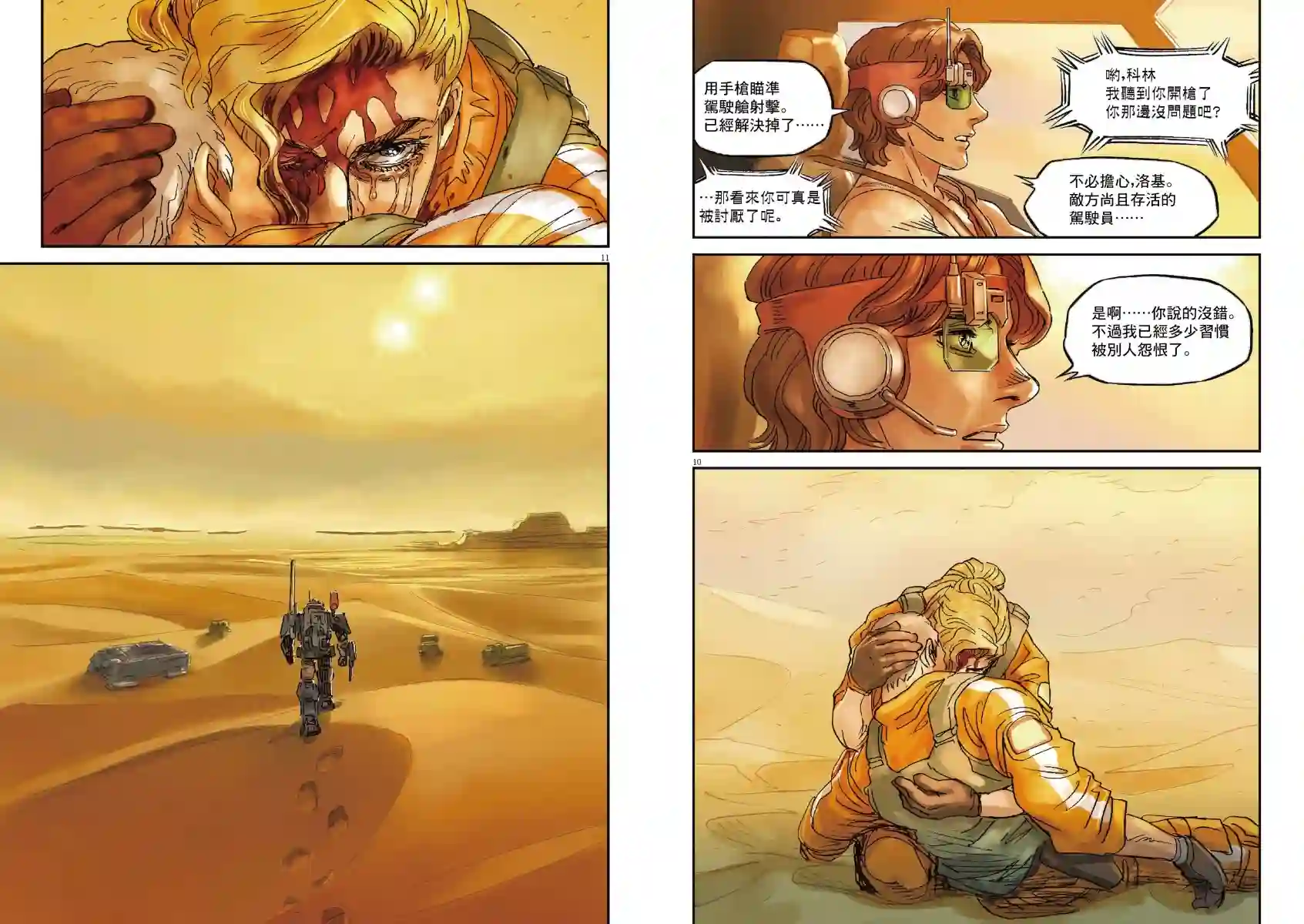 Get truth 太阳之牙达格拉姆Vol.01
