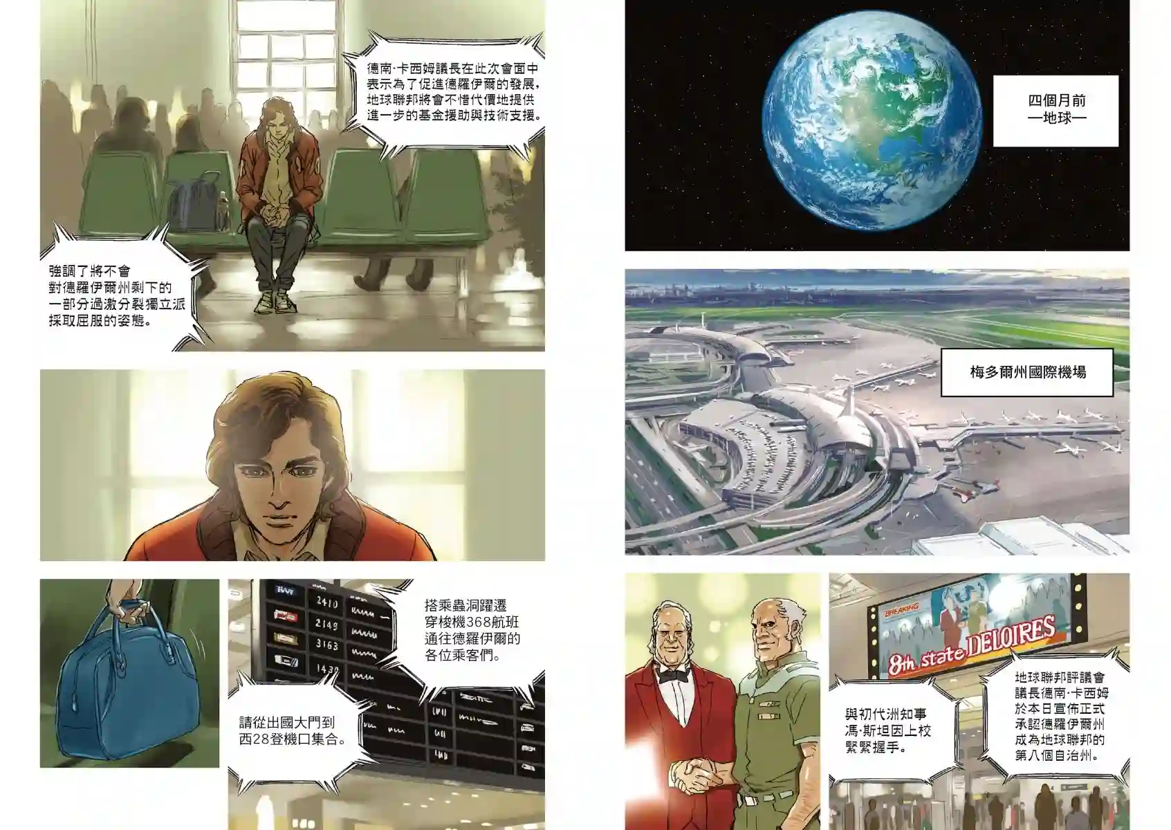 Get truth 太阳之牙达格拉姆Vol.01