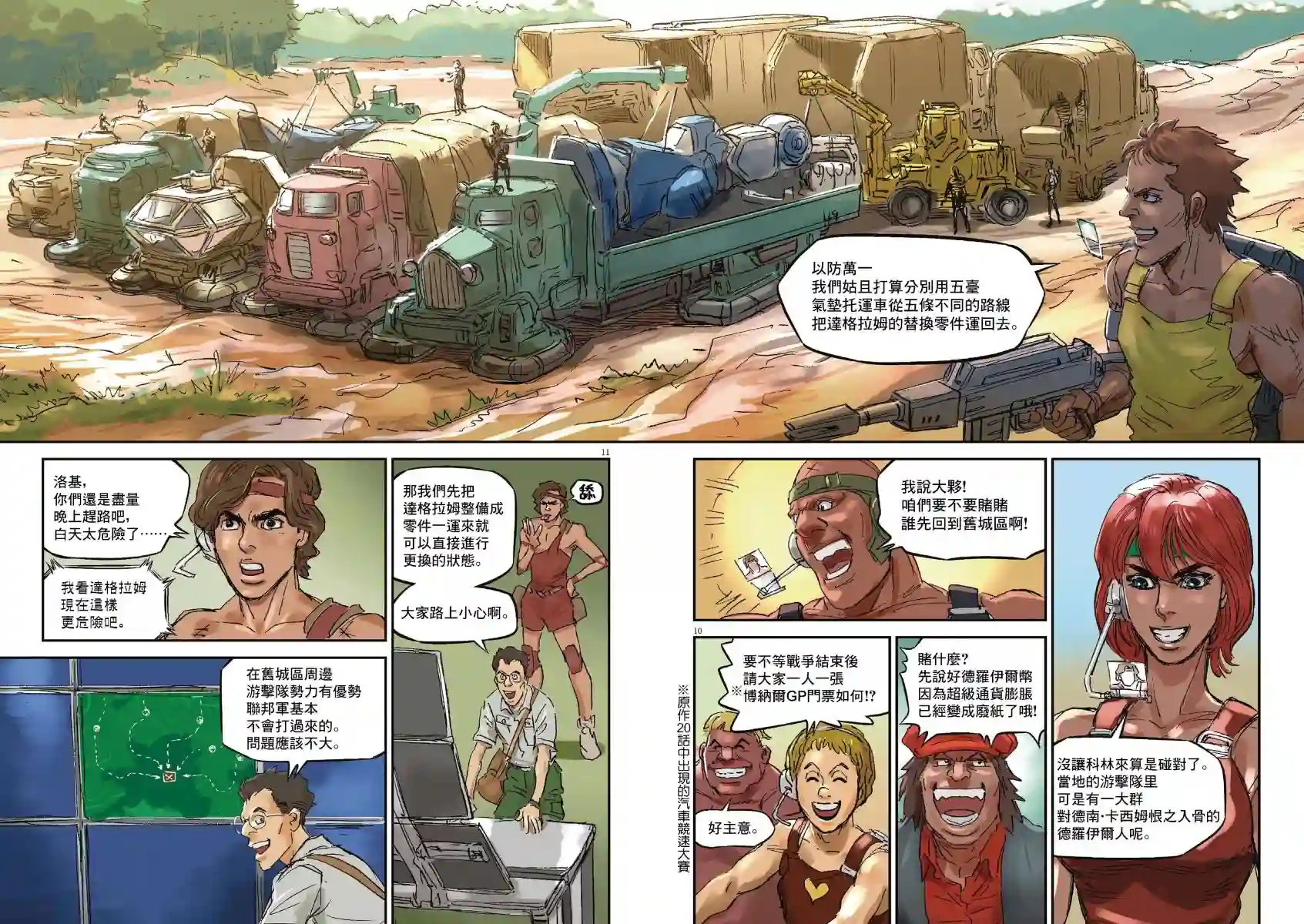 Get truth 太阳之牙达格拉姆Vol.01