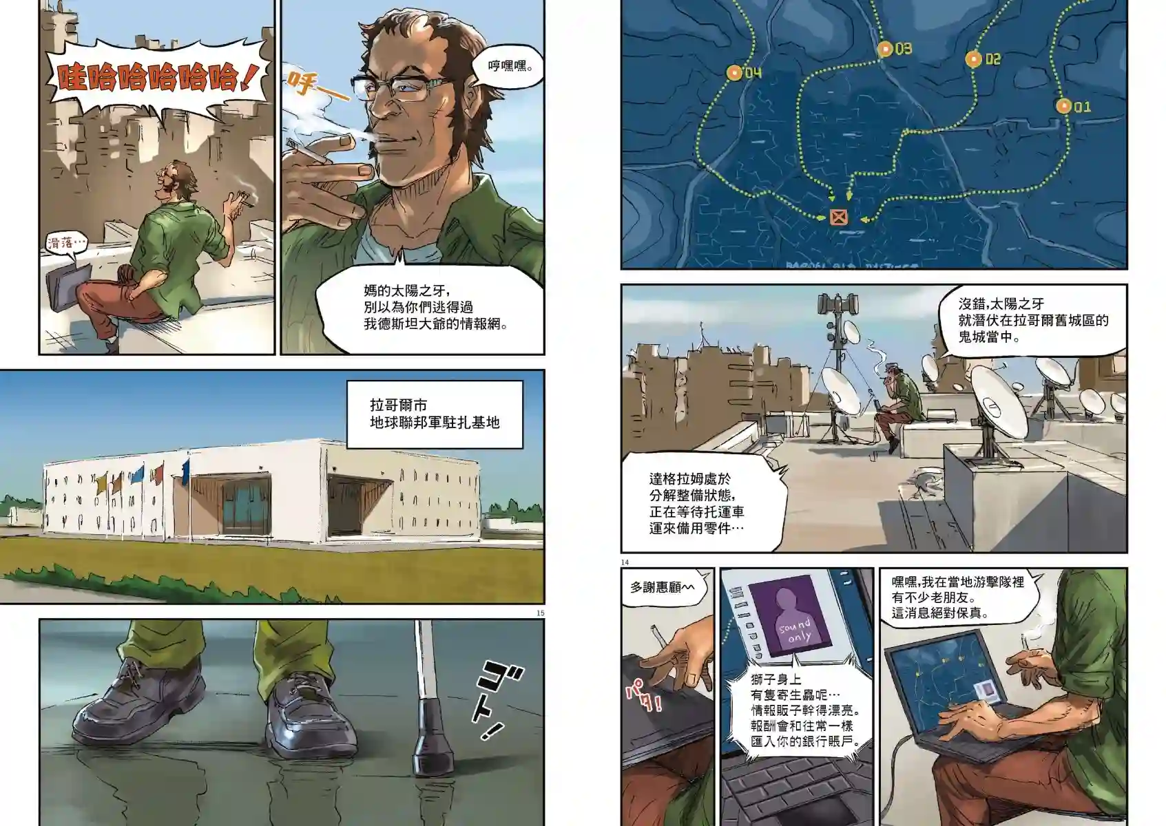 Get truth 太阳之牙达格拉姆Vol.01