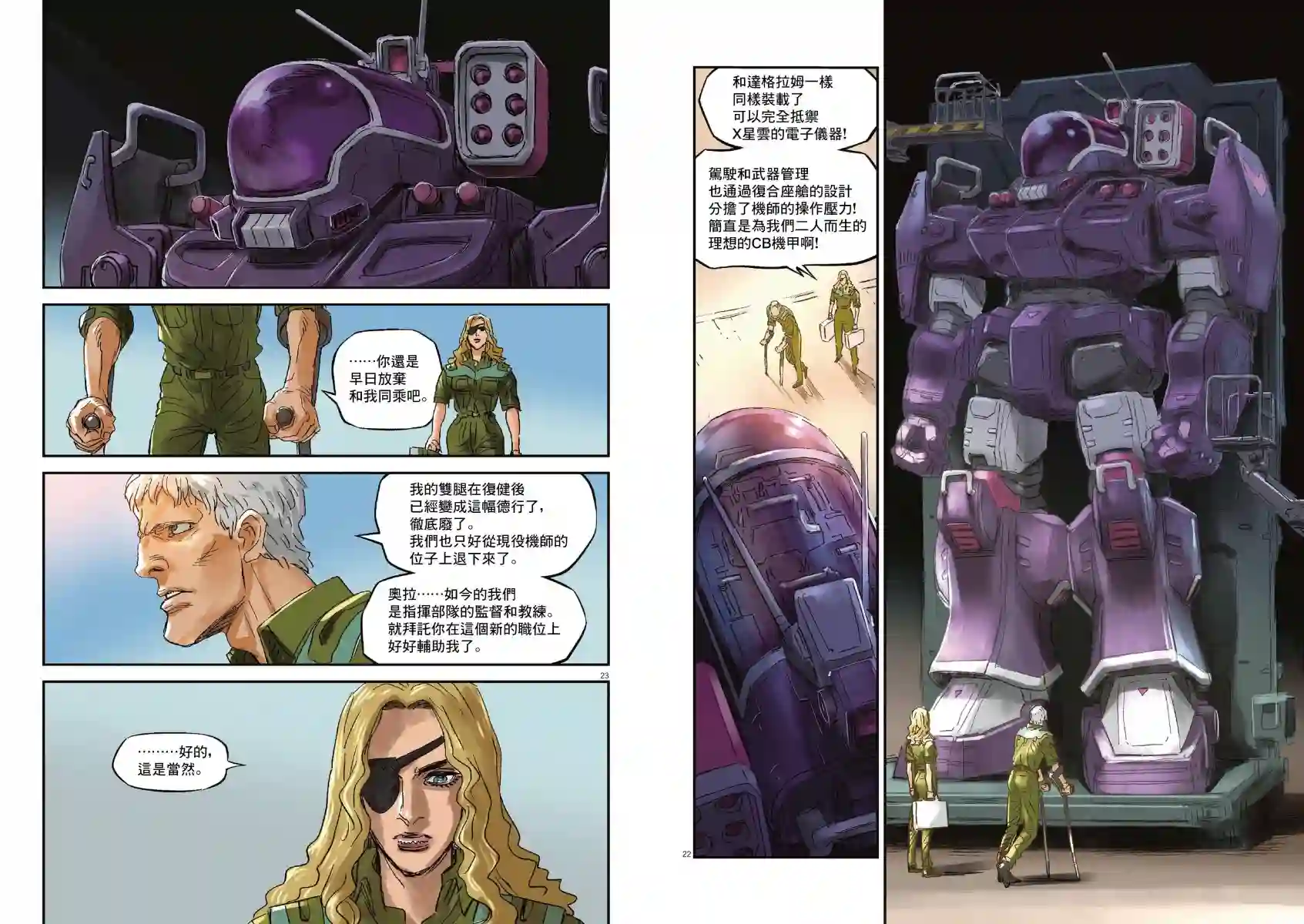 Get truth 太阳之牙达格拉姆Vol.01