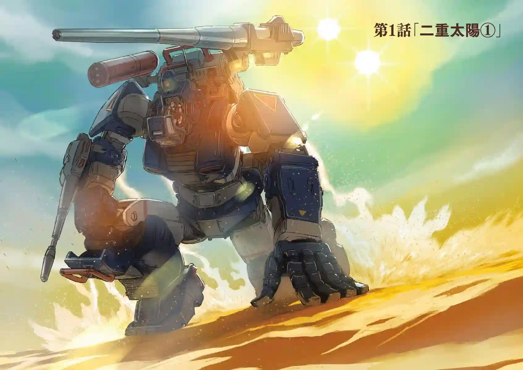 Get truth 太阳之牙达格拉姆Vol.01
