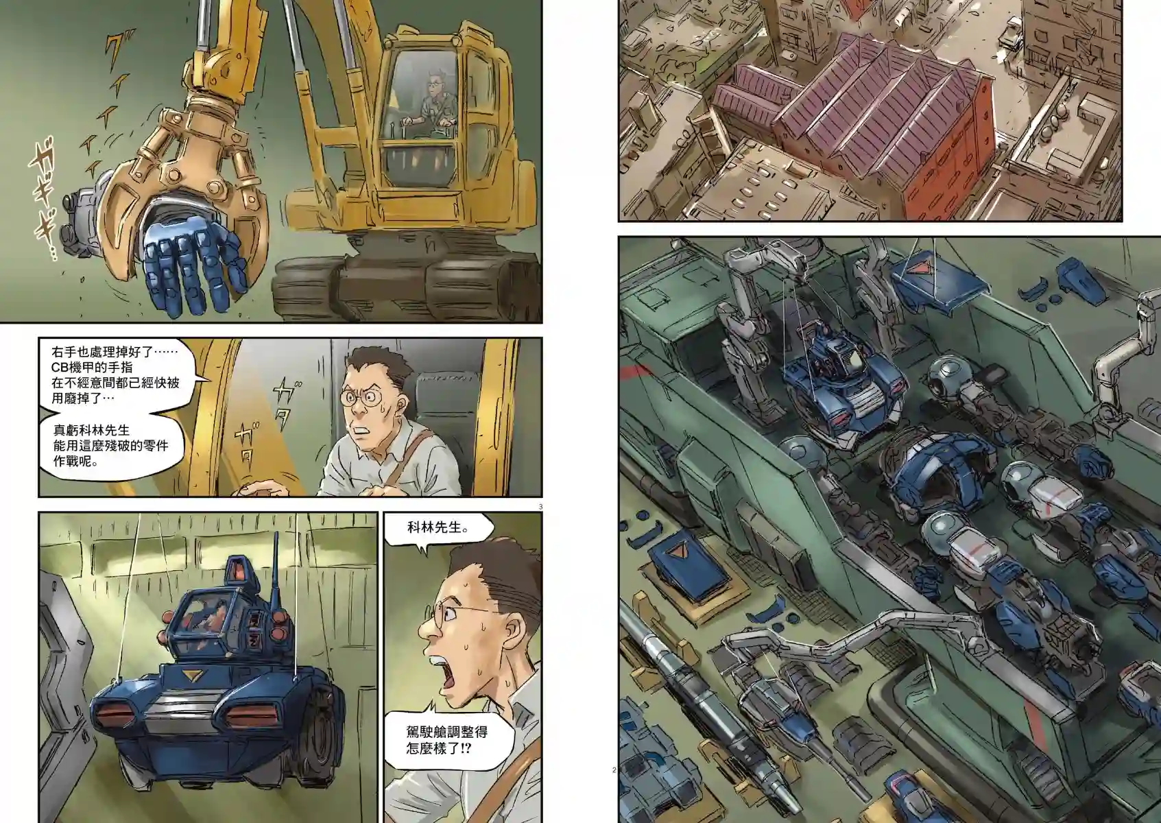 Get truth 太阳之牙达格拉姆Vol.01