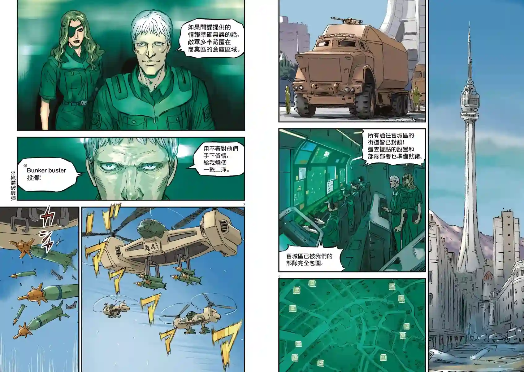 Get truth 太阳之牙达格拉姆Vol.01