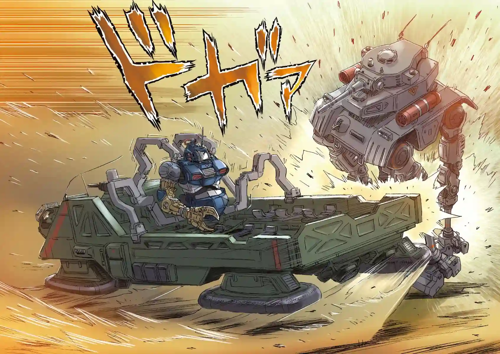 Get truth 太阳之牙达格拉姆Vol.01