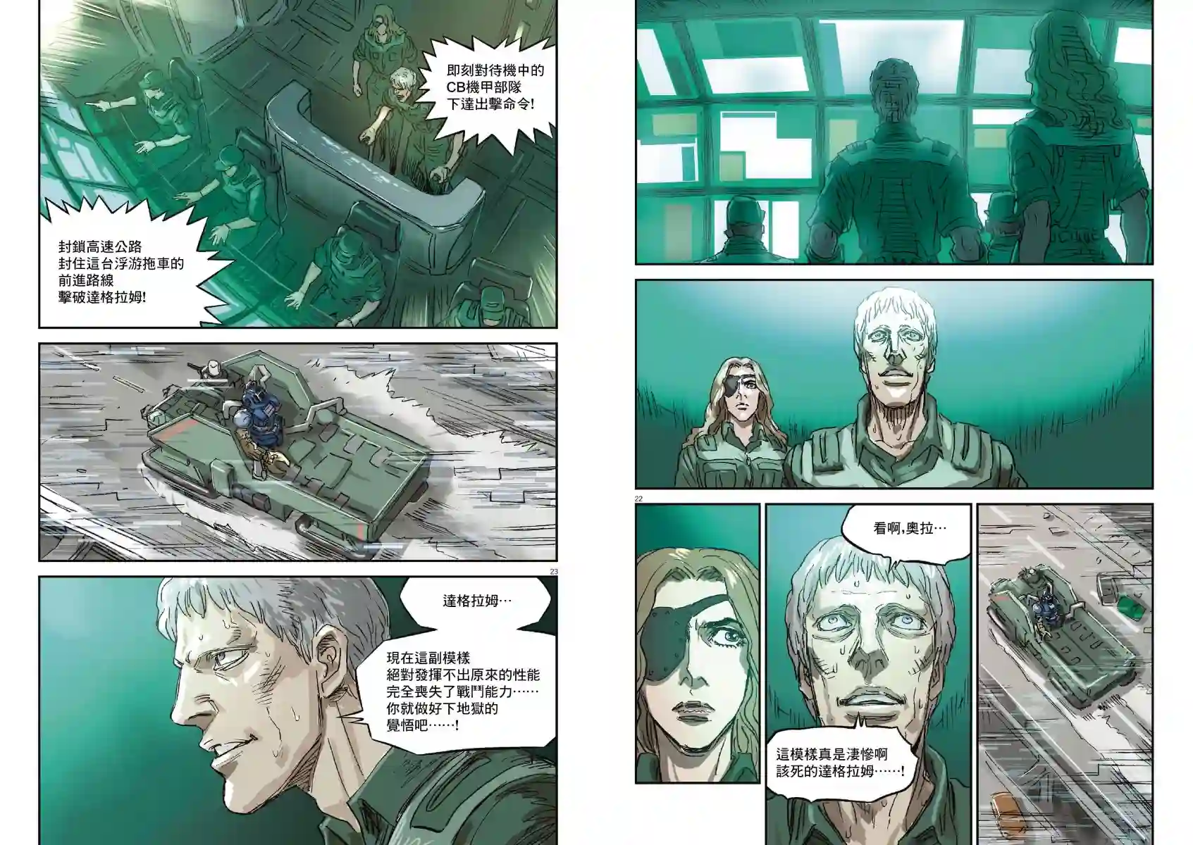 Get truth 太阳之牙达格拉姆Vol.01