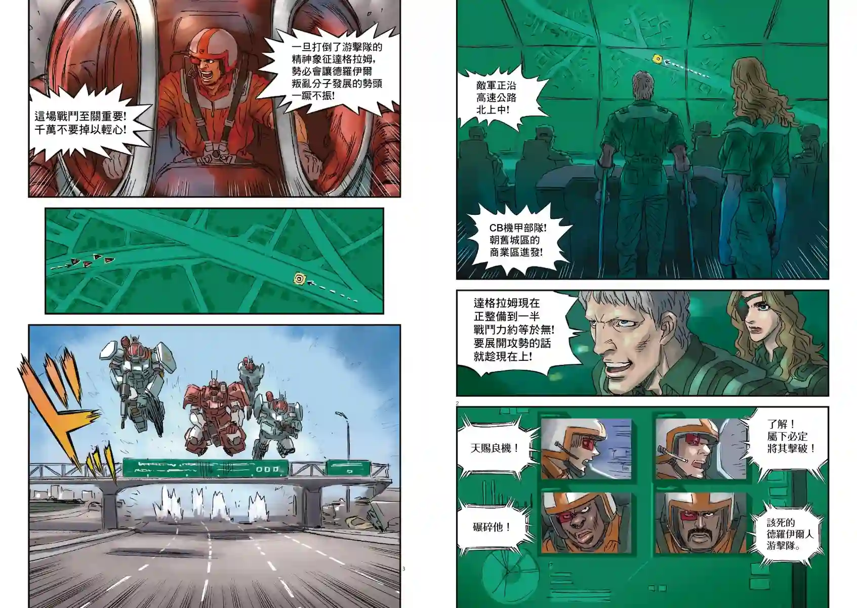 Get truth 太阳之牙达格拉姆Vol.01