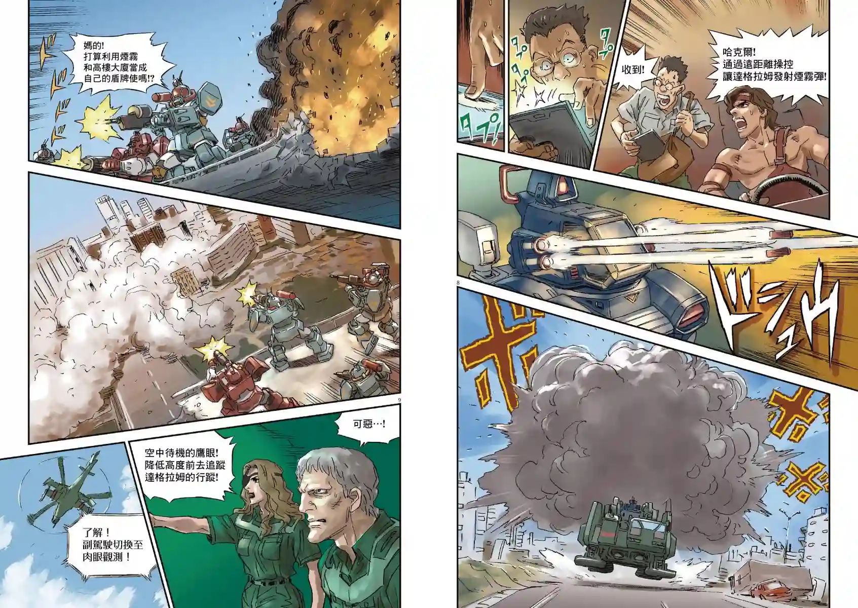 Get truth 太阳之牙达格拉姆Vol.01