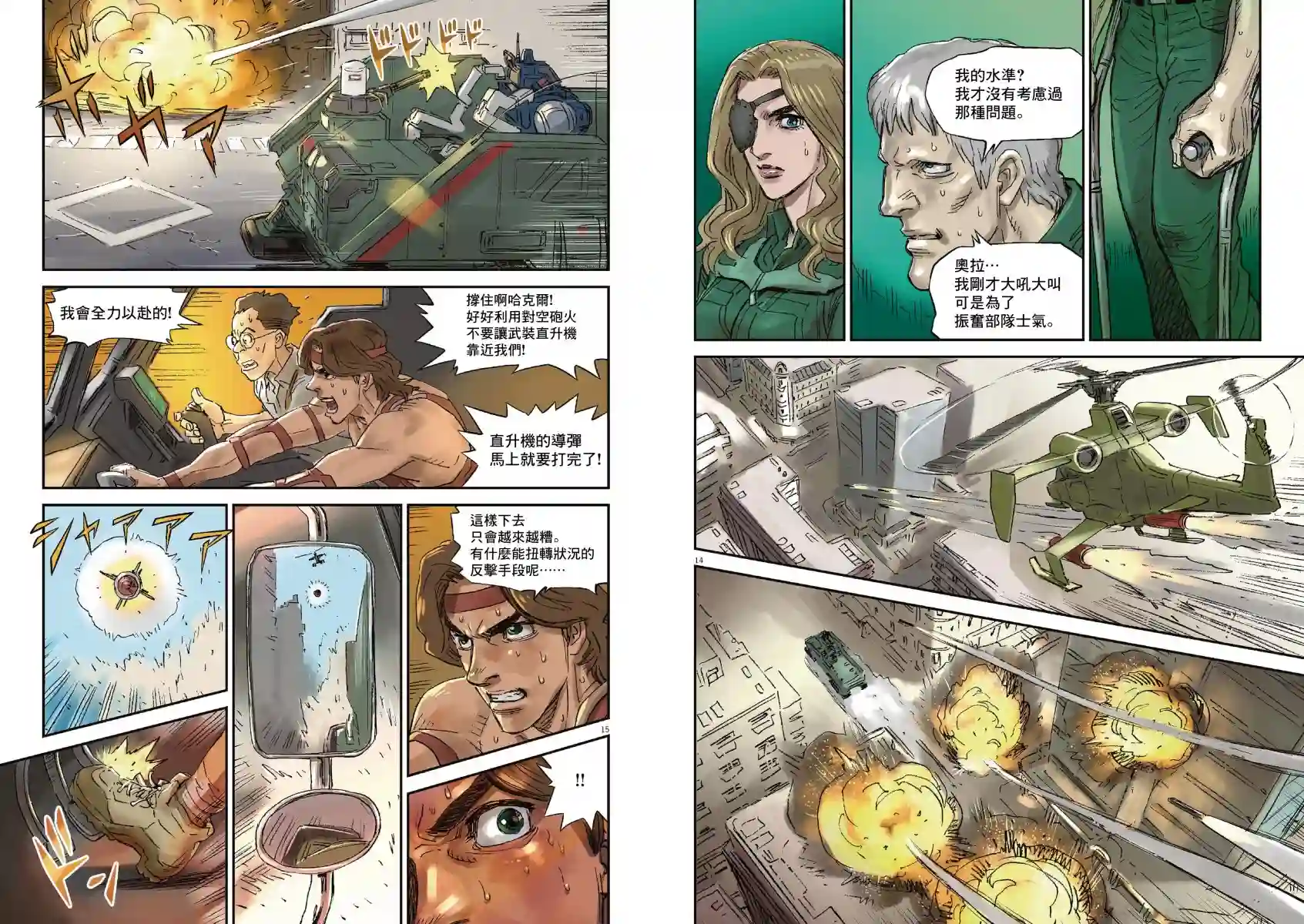 Get truth 太阳之牙达格拉姆Vol.01
