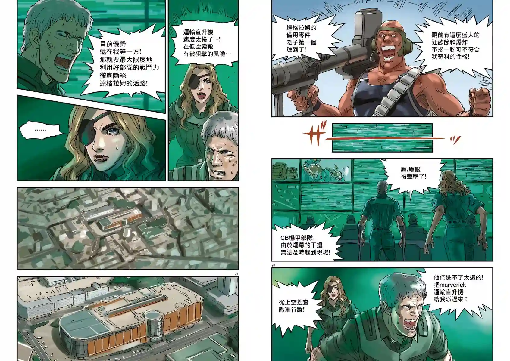 Get truth 太阳之牙达格拉姆Vol.01