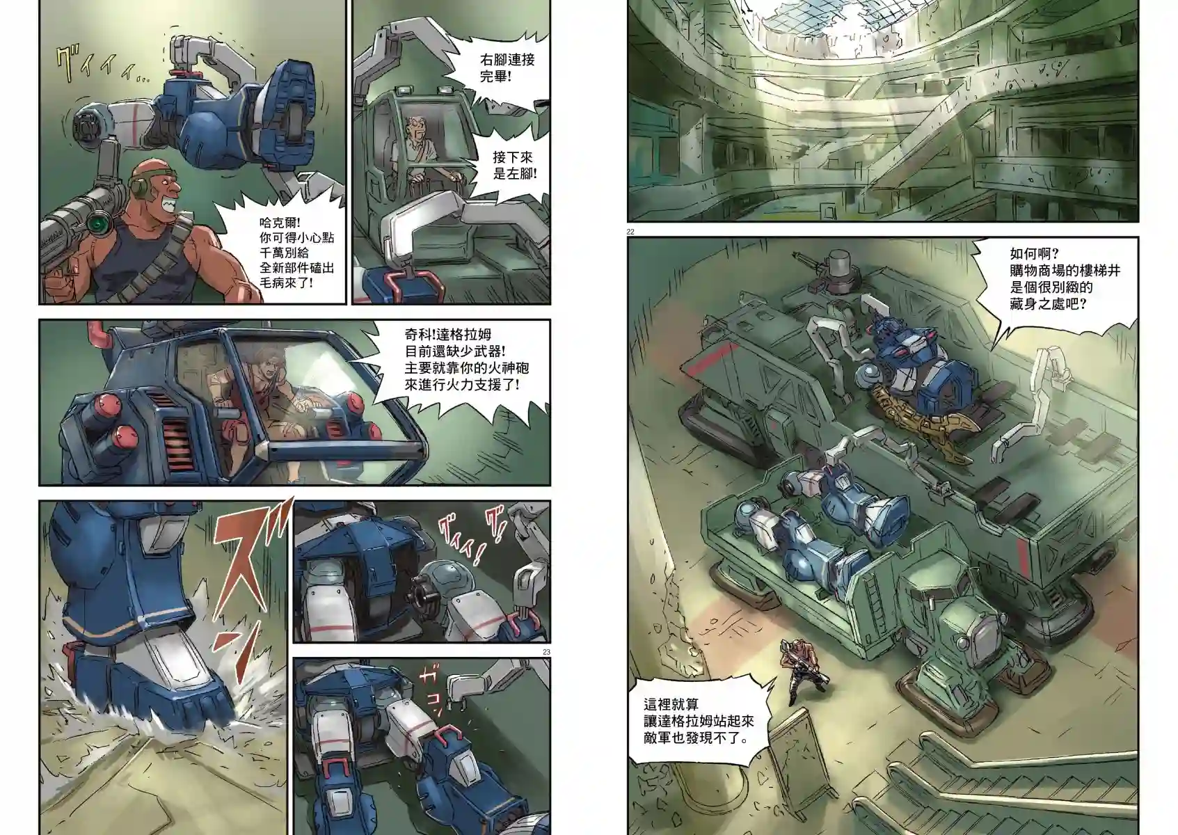 Get truth 太阳之牙达格拉姆Vol.01