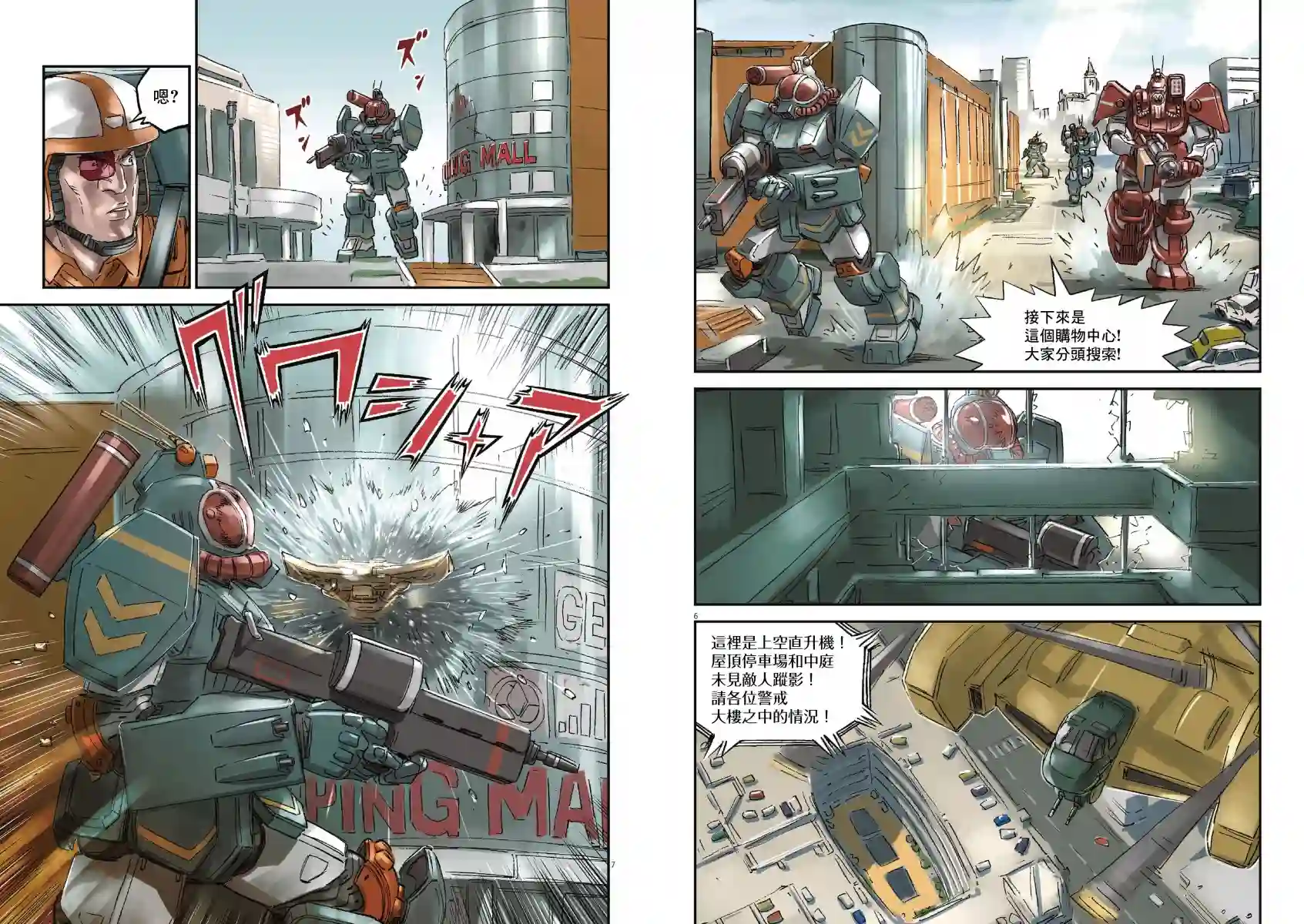 Get truth 太阳之牙达格拉姆Vol.01