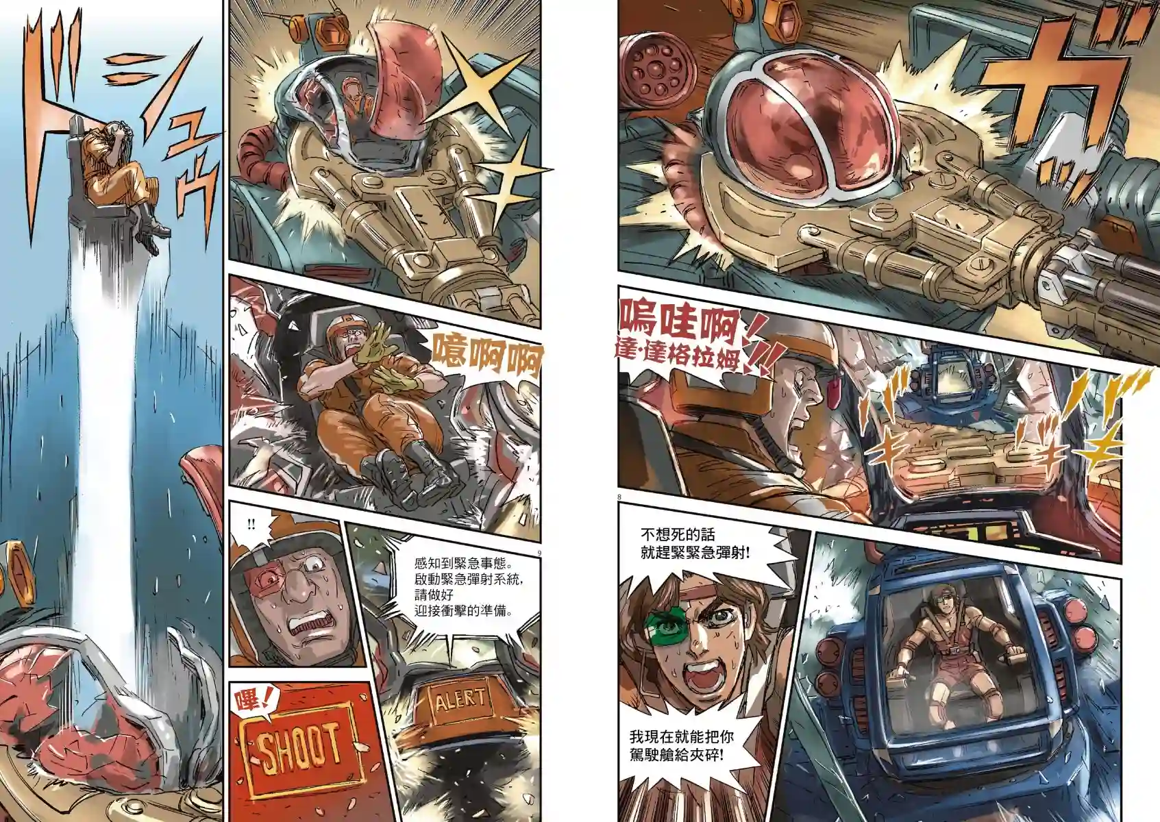 Get truth 太阳之牙达格拉姆Vol.01