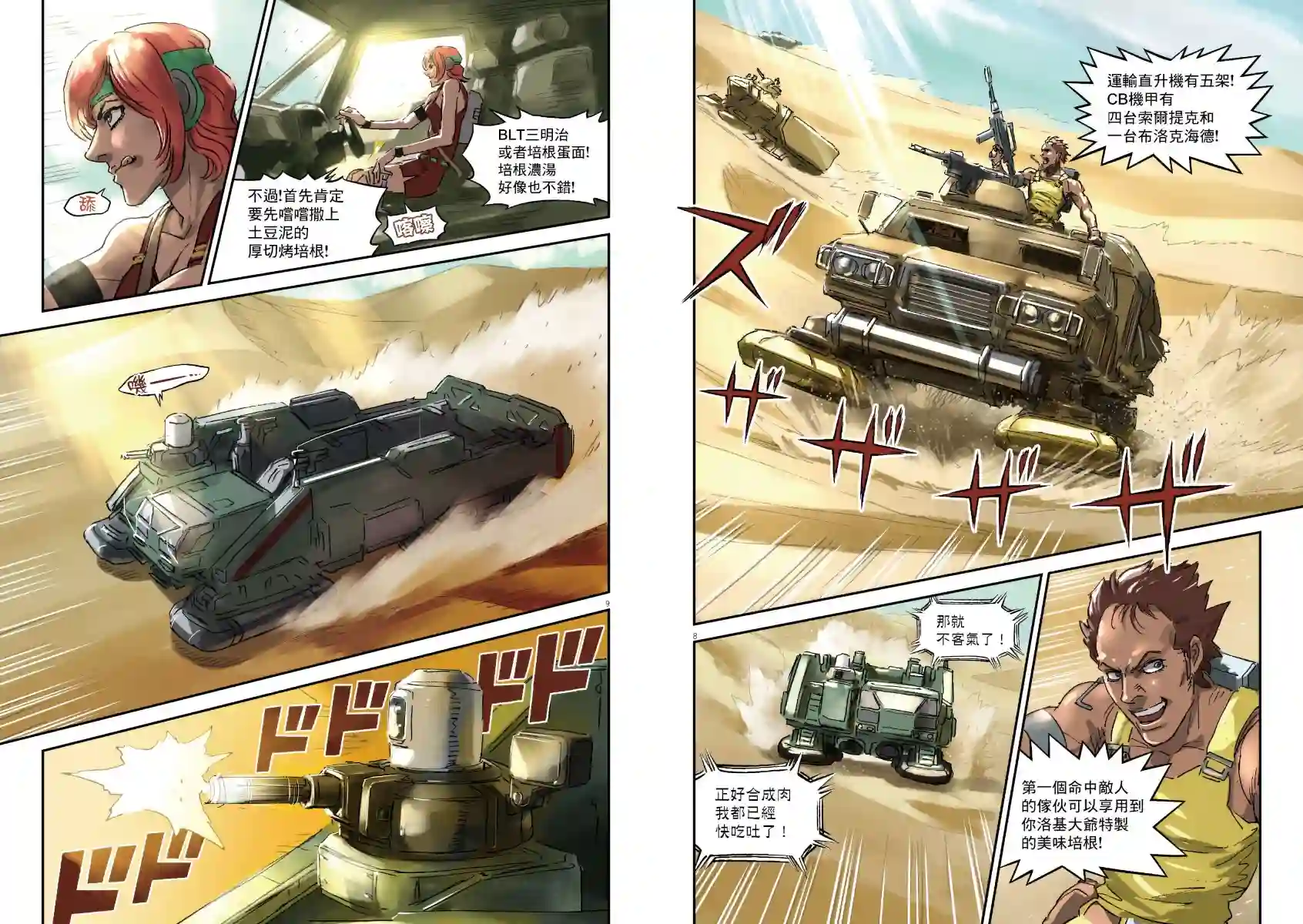 Get truth 太阳之牙达格拉姆Vol.01