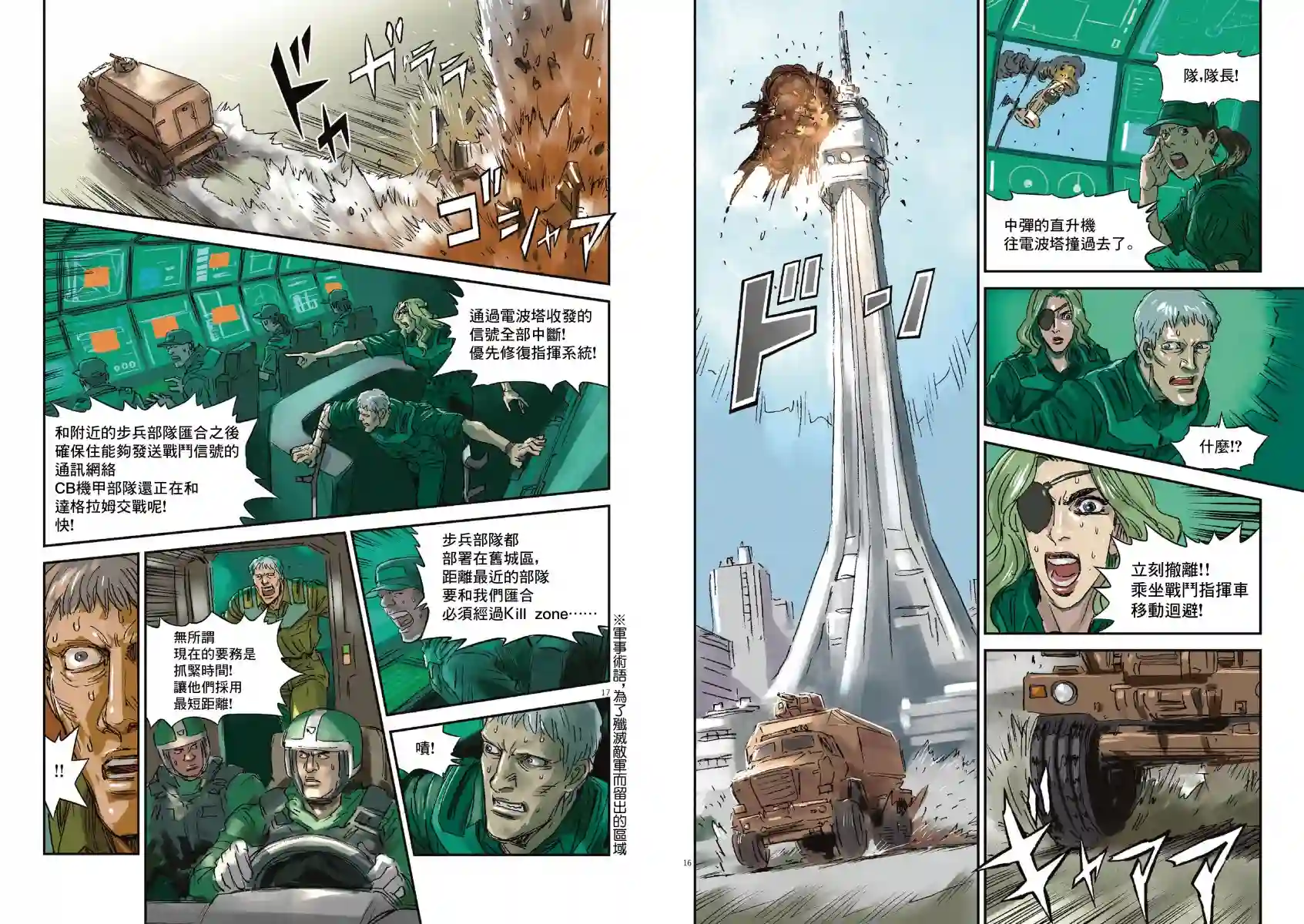 Get truth 太阳之牙达格拉姆Vol.01