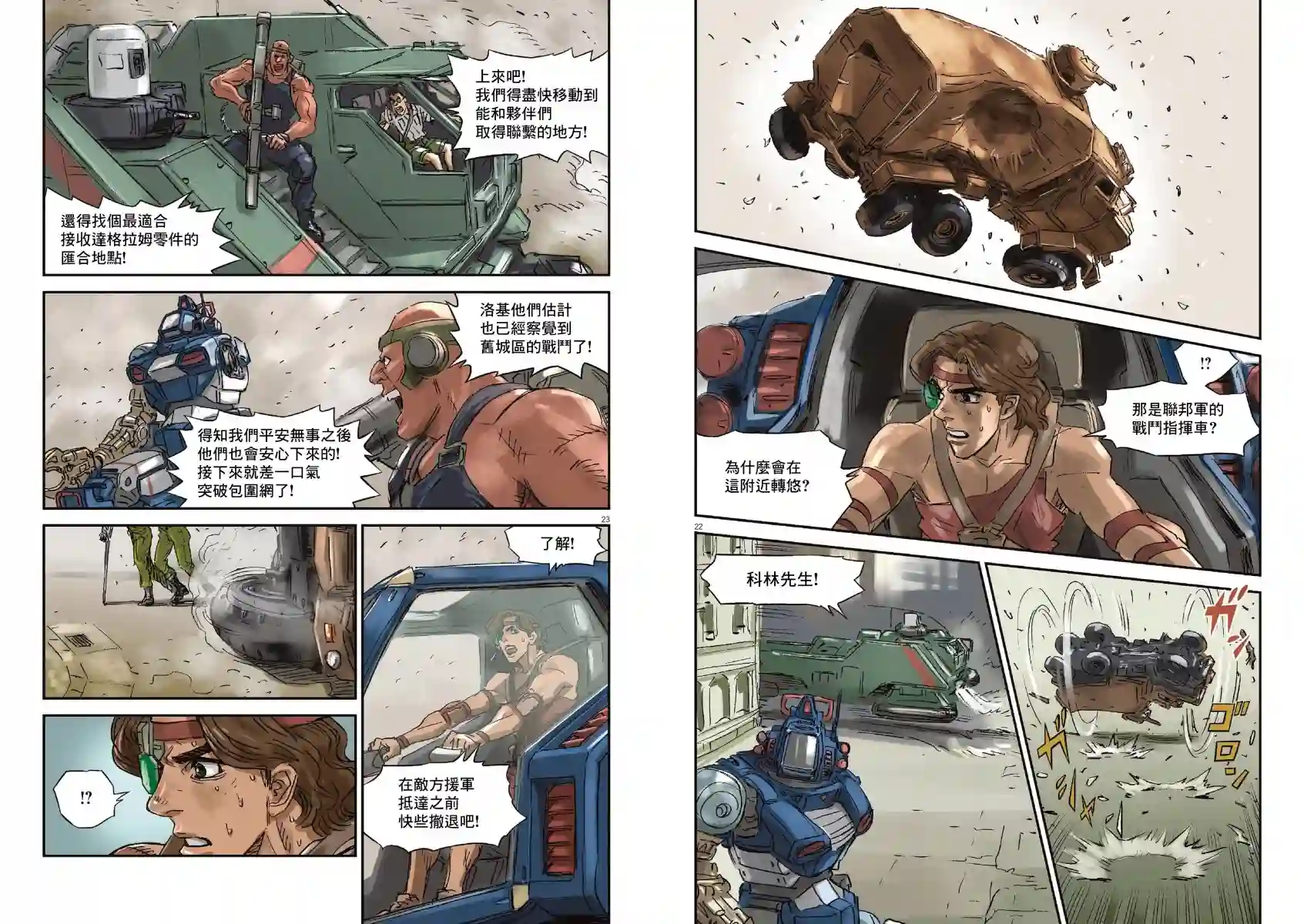 Get truth 太阳之牙达格拉姆Vol.01