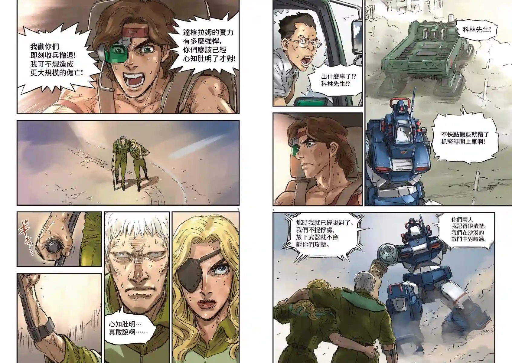 Get truth 太阳之牙达格拉姆Vol.01