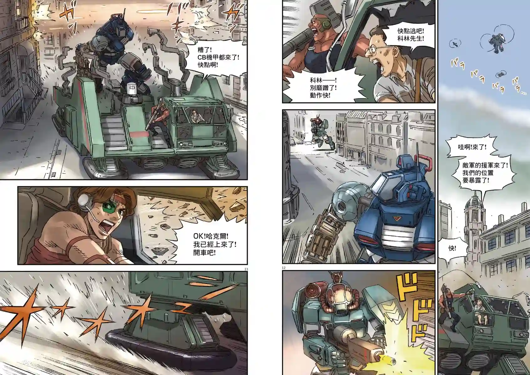Get truth 太阳之牙达格拉姆Vol.01