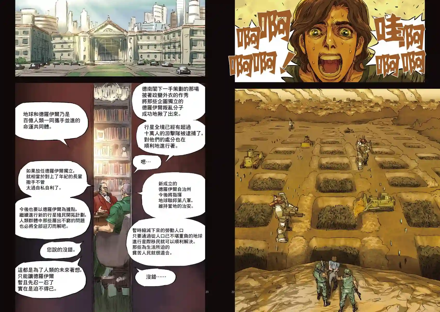Get truth 太阳之牙达格拉姆Vol.01
