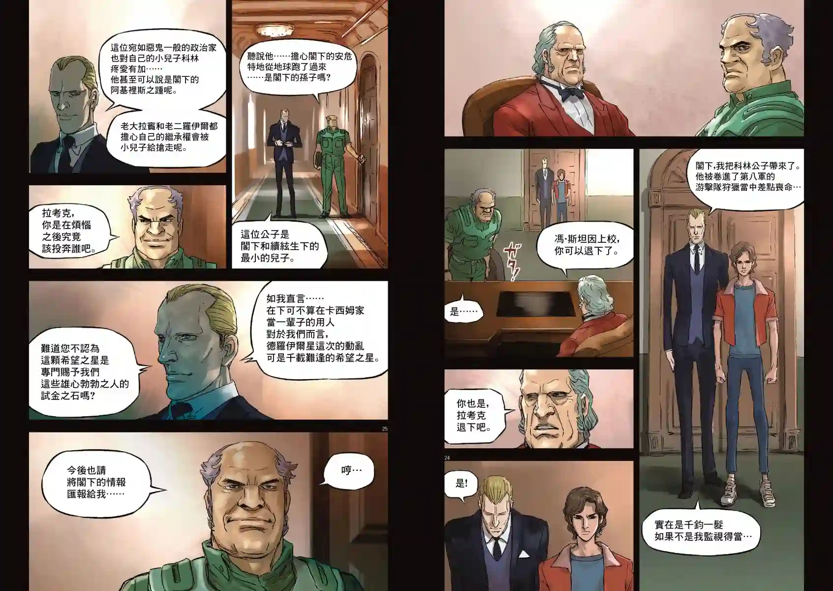 Get truth 太阳之牙达格拉姆Vol.01