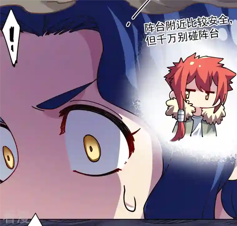 封·禁神录第283话 落魂阵