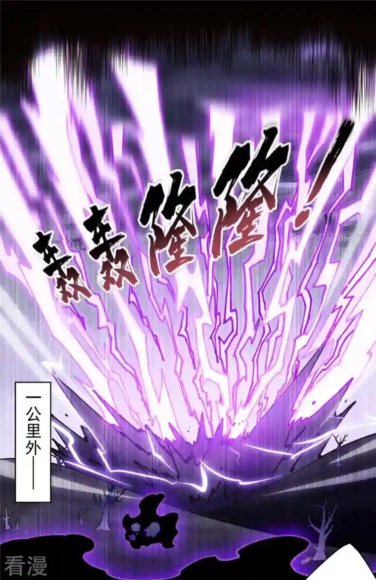 封·禁神录第283话 落魂阵
