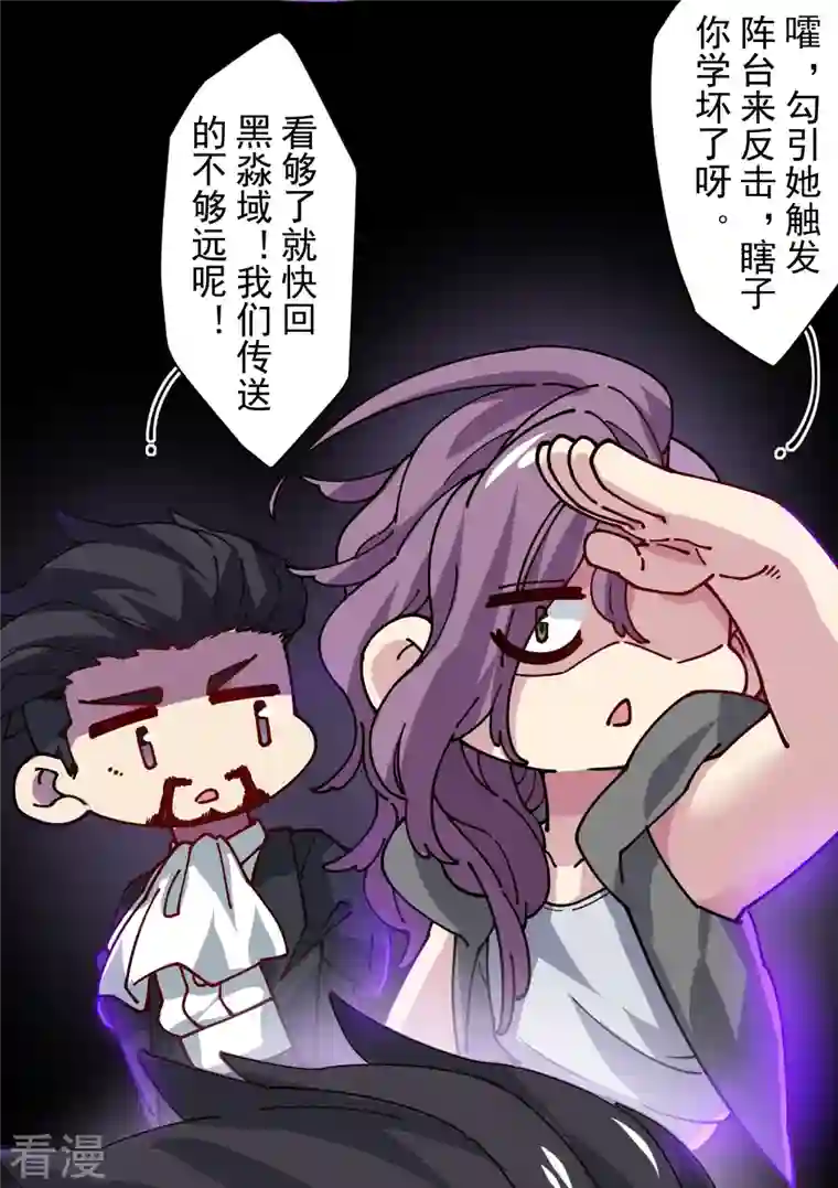 封·禁神录第283话 落魂阵