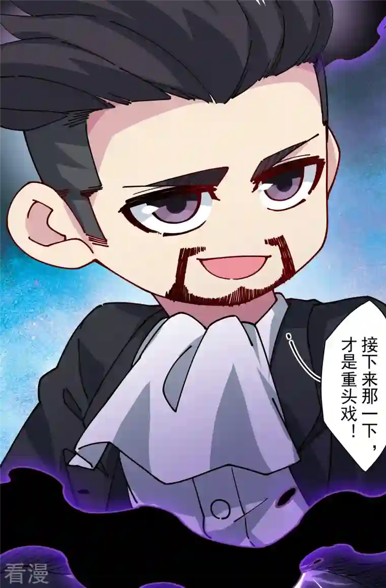 封·禁神录第283话 落魂阵