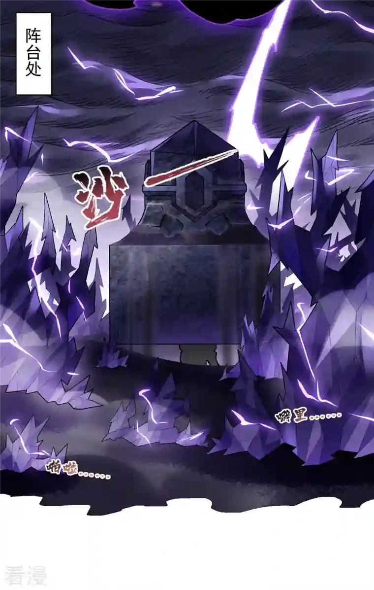 封·禁神录第283话 落魂阵