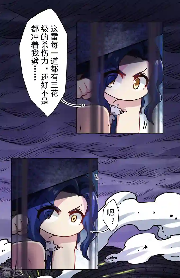 封·禁神录第283话 落魂阵