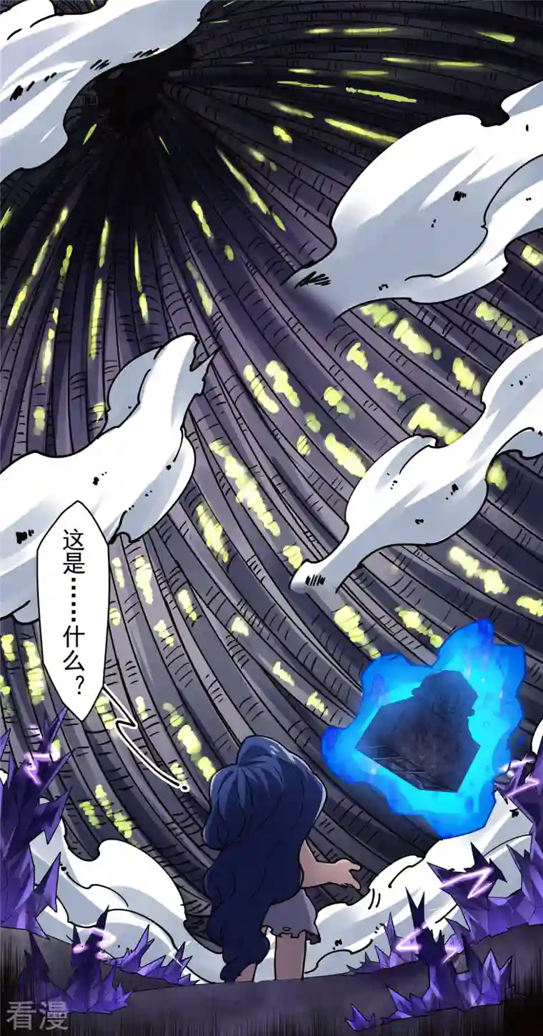 封·禁神录第283话 落魂阵