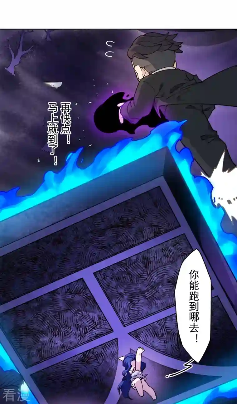 封·禁神录第283话 落魂阵