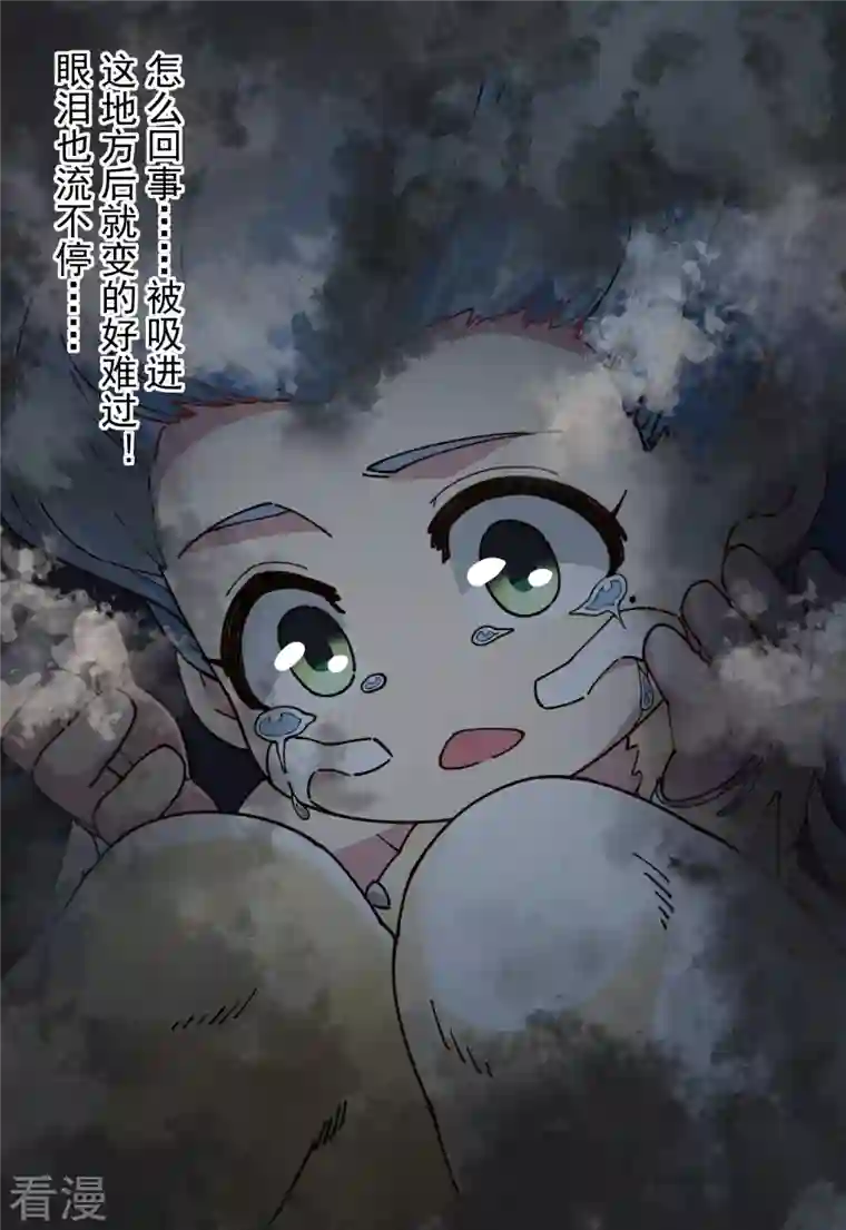 封·禁神录第283话 落魂阵