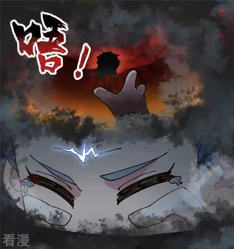 封·禁神录第283话 落魂阵