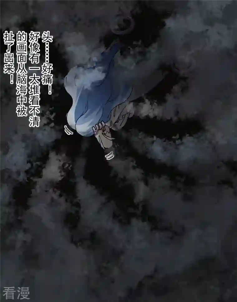 封·禁神录第283话 落魂阵