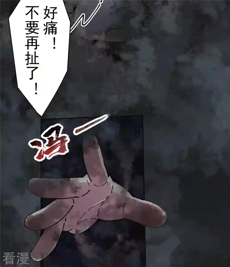 封·禁神录第283话 落魂阵