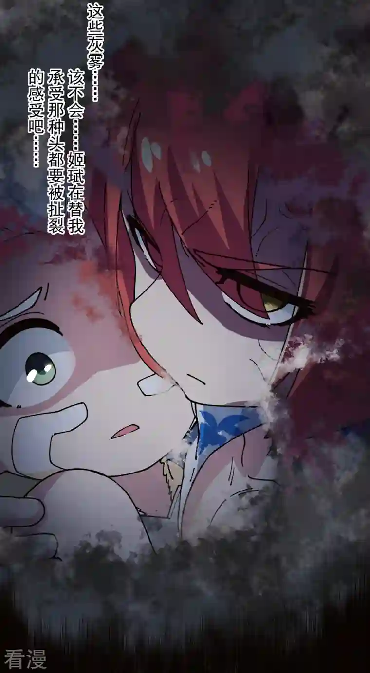 封·禁神录第283话 落魂阵