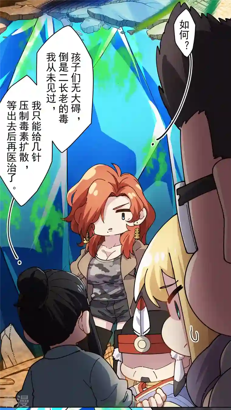 封·禁神录第283话 落魂阵