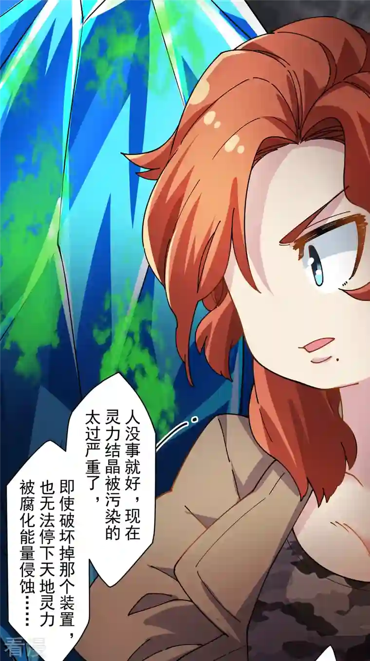 封·禁神录第283话 落魂阵