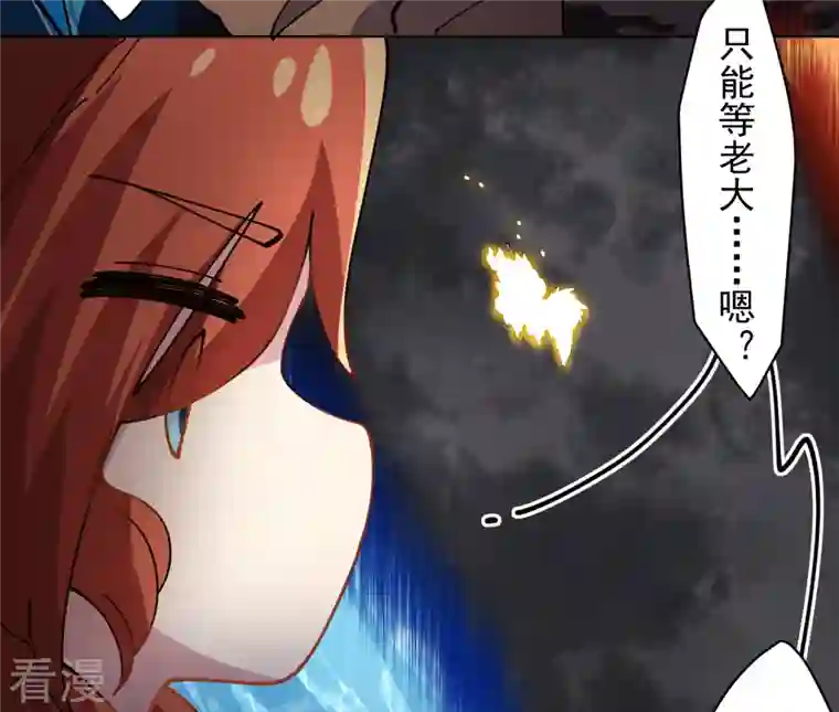 封·禁神录第283话 落魂阵