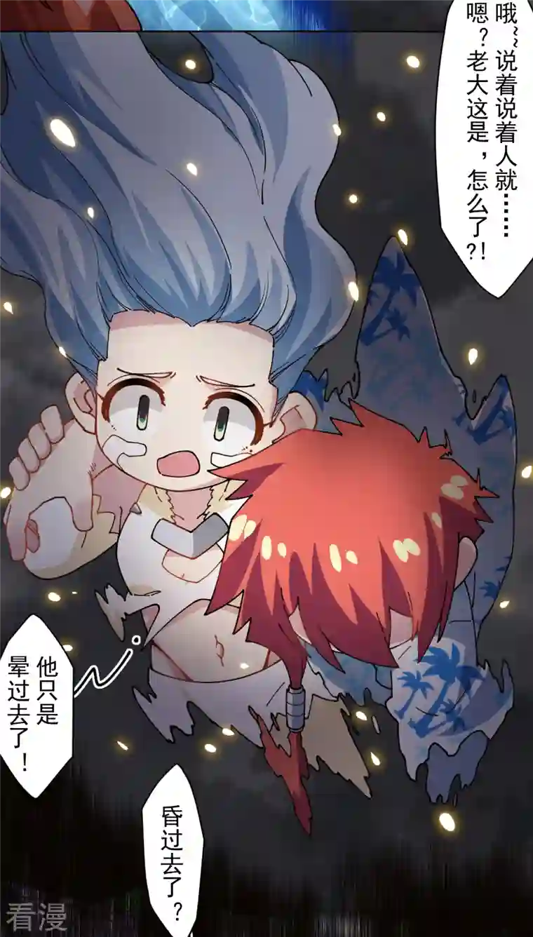 封·禁神录第283话 落魂阵