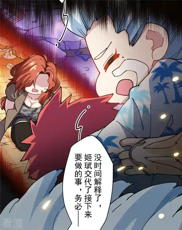 封·禁神录第283话 落魂阵