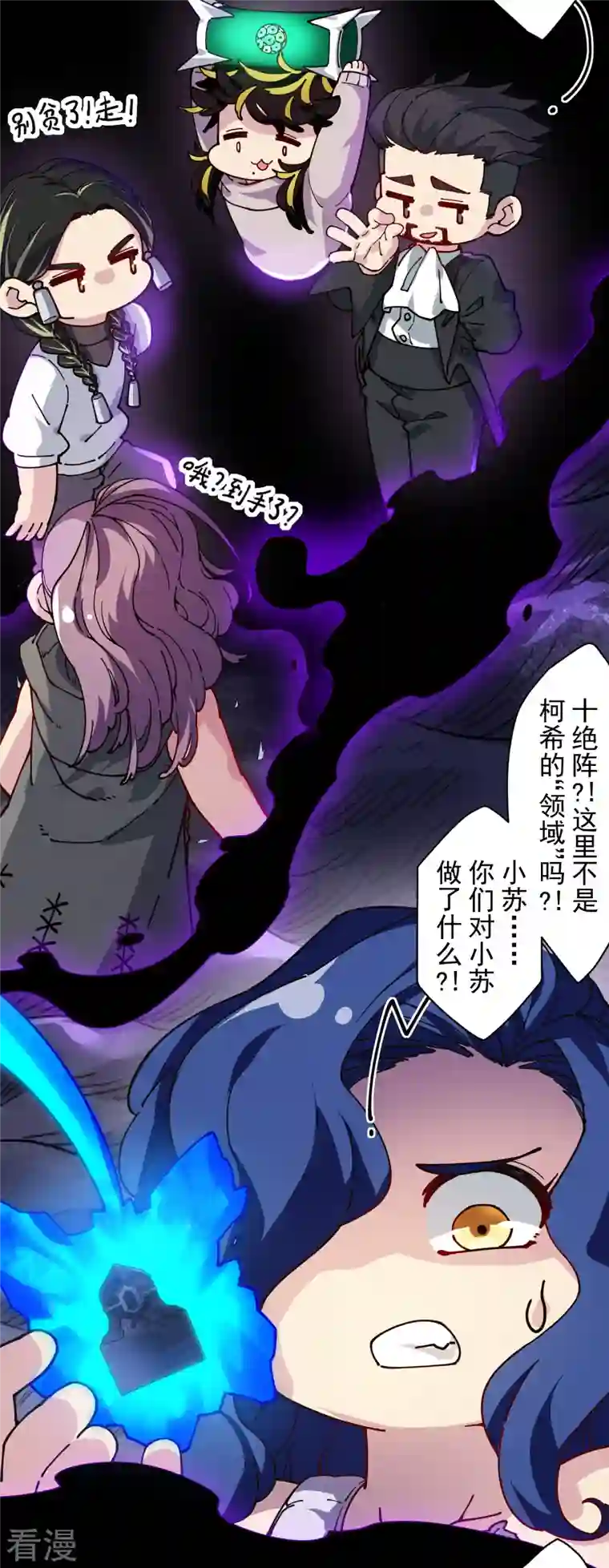 封·禁神录第283话 落魂阵
