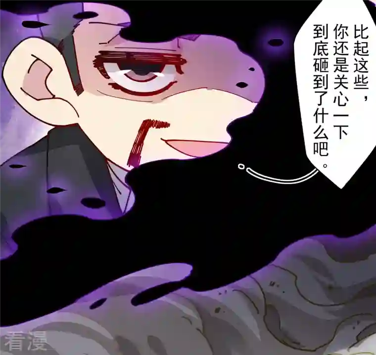 封·禁神录第283话 落魂阵