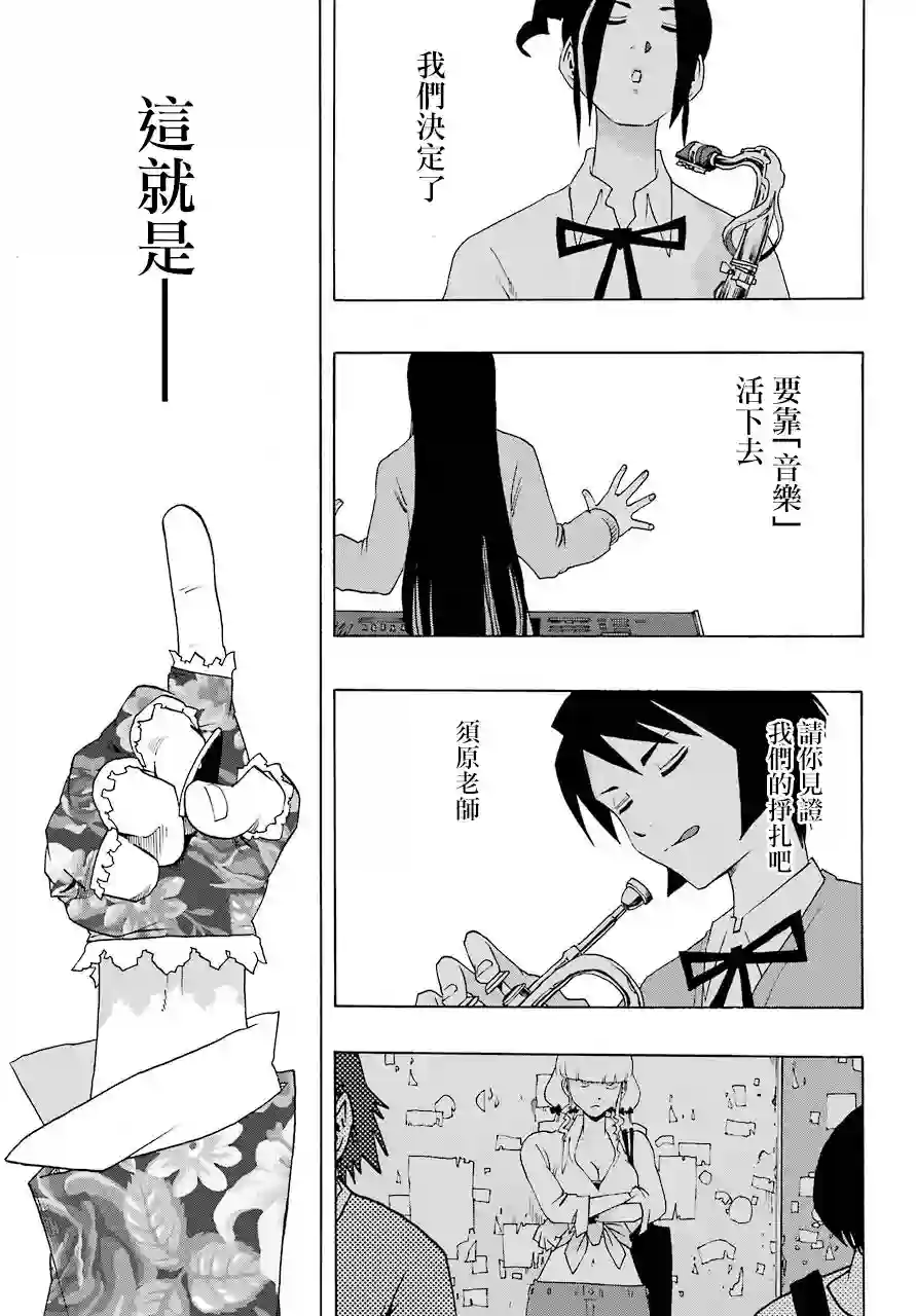 历经弦音第84话